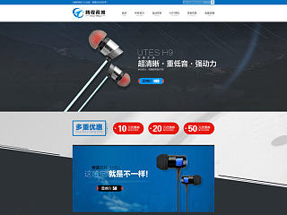 耳机首页 耳机详情页 HIFI耳机 耳机钻展 耳机直通车 海报 banner 活动页 专题 扁平化
