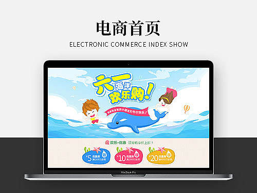 淘宝母婴玩具类目首页设计