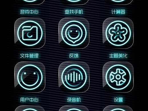 手机主题-图标设计