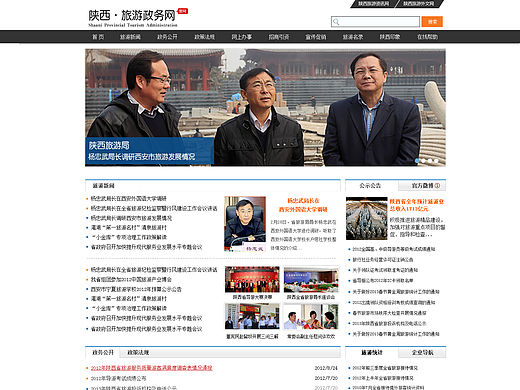 陕西旅游政务网web界面（个人主页-ZMTUwMTQ4MDQ=） - 门户网站 - 站酷设计师gjc6936807原创素材 - 站酷ZCOOL
