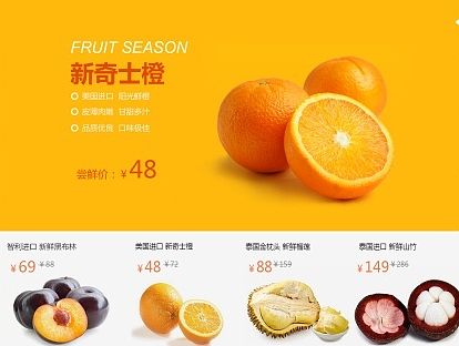 美丽湾电商网站首页改版