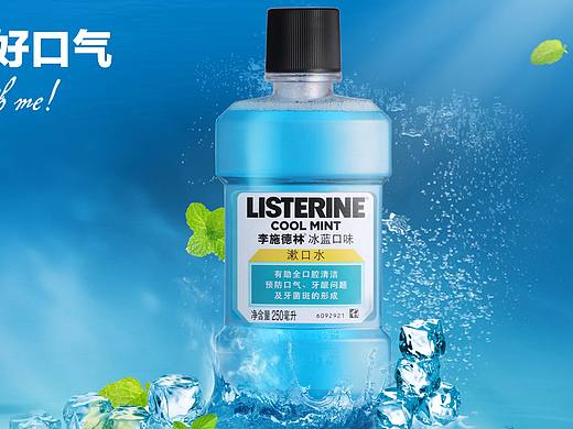 漱口水后期制作