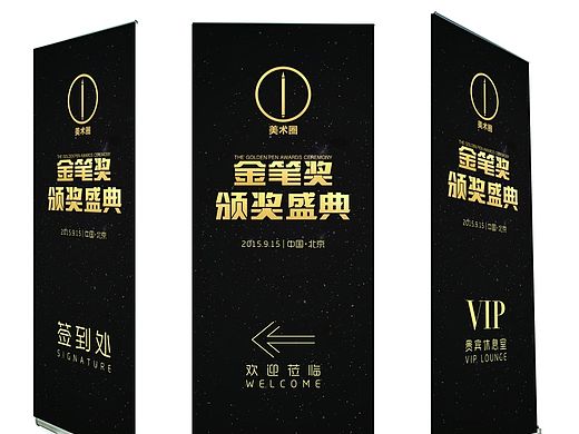 美术圈金笔奖视觉VI(二)