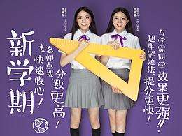 秋季招生簡(jiǎn)章2