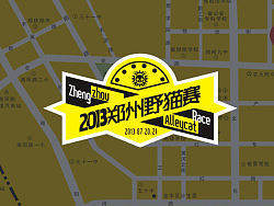2013郑州野猫赛