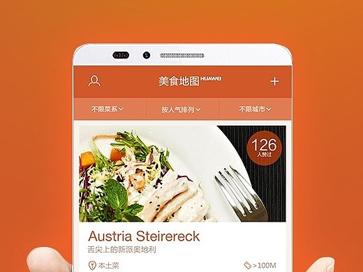 美食地图