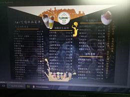 饮品菜单