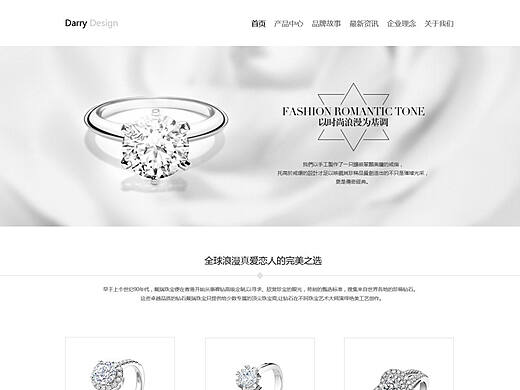 珠宝网站企业站