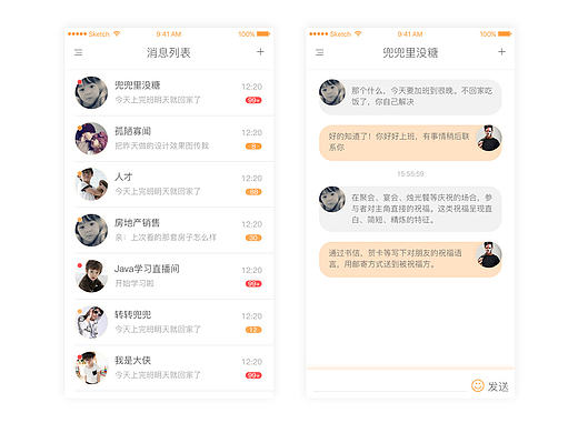2  days  聊天界面(IM - Chat)
