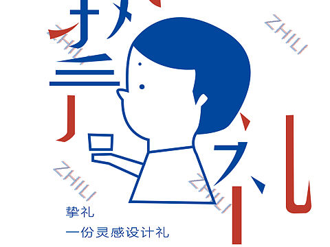 挚礼—作业logo设计（个人主页-ZNDEzMzg4MTY=） - Logo - 站酷设计师文创设计小白原创素材 - 站酷ZCOOL