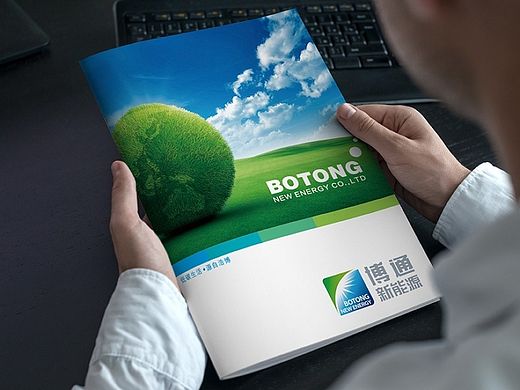济宁标志标识画册设计《博通新能源》