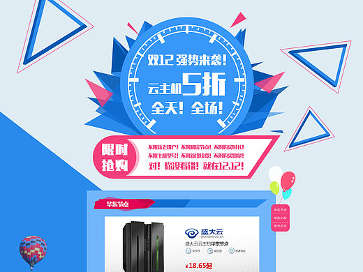 活動頁面3（個人主頁-ZMTYxMTEyODg=） - 運營設計 - 站酷設計師skycolourjx原創(chuàng)素材 - 站酷ZCOOL
