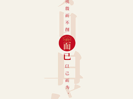 坦蕩做人（個人主頁-ZMjEwODA0MDA=） - 字體/字形 - 站酷設(shè)計師不做第一名原創(chuàng)素材 - 站酷ZCOOL