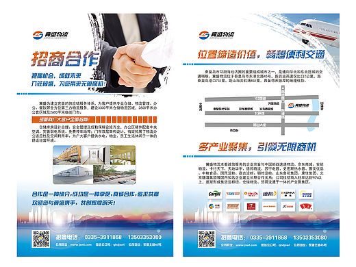 物流公司展板