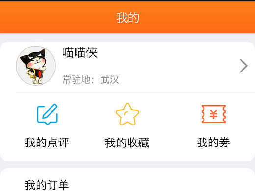 妙鄰微信web（個人主頁-ZMjAzNzk5MzI=） - APP界面 - 站酷設(shè)計師C丶dong原創(chuàng)素材 - 站酷ZCOOL