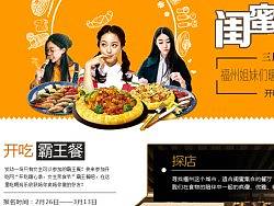 女生节妇女节 开吃网专题（个人主页-ZMzI0MDk1Mg==） - 运营设计 - 站酷设计师vispoe原创素材 - 站酷ZCOOL