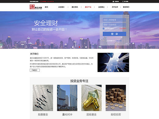 企业网站重设计（个人主页-ZMjE0OTc0Njg=） - 企业官网 - 站酷设计师从小就很帅O原创素材 - 站酷ZCOOL