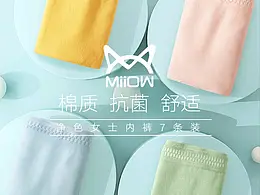 内衣