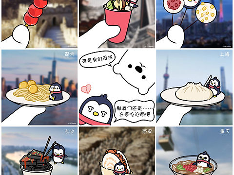 babyQ&DOV 宣传九宫格