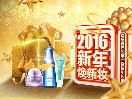 自然堂聚划算品牌团自定义区