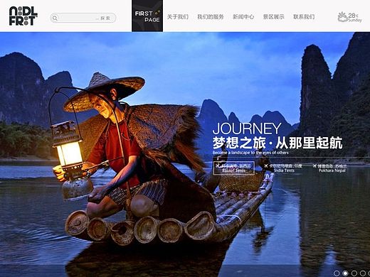 一个关于旅游的企业网站