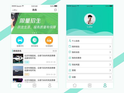 驾校app