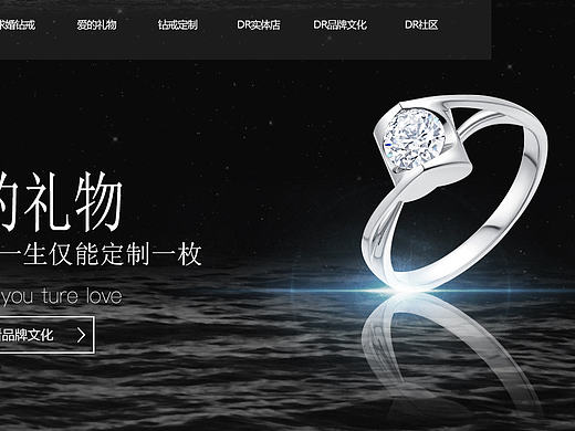 Darry Ring网页设计
