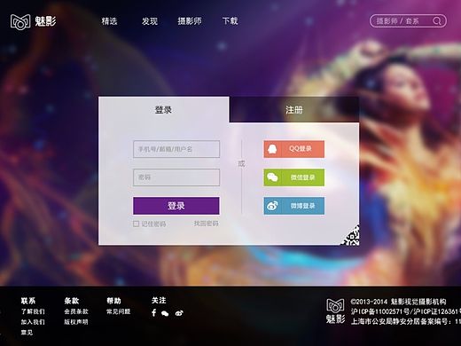 魅影web（个人主页-ZMTM1NjQzODQ=） - 其他网页 - 站酷设计师LuckyYaYa原创素材 - 站酷ZCOOL