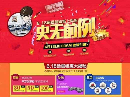 活动页（个人主页-ZMTI4Njk4Njg=） - 电商 - 站酷设计师凉心姑娘yxj原创素材 - 站酷ZCOOL