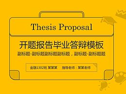 设计思维