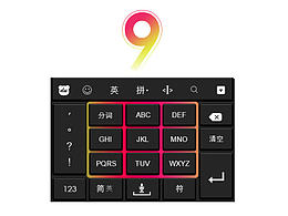 百度输入法皮肤