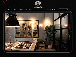 wuli咖啡网页