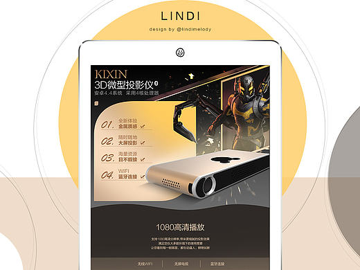 数码类 3D微型投影仪详情页 宝贝描述页