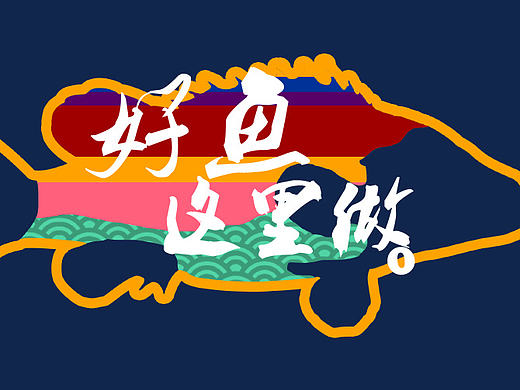 VI练习（个人主页-ZMTkzMTczMTI=） - 品牌 - 站酷设计师神奇的欧米伽原创素材 - 站酷ZCOOL