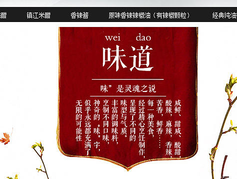 基础版首页 食品调料首页（个人主页-ZMTcyMTMyNjQ=） - 电商 - 站酷设计师hil呵呵原创素材 - 站酷ZCOOL