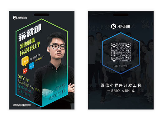 物料-咫尺網(wǎng)絡(luò)工牌設(shè)計(jì)（個(gè)人主頁(yè)-ZMjE3NTgxMDQ=） - 宣傳物料 - 站酷設(shè)計(jì)師降景怡原創(chuàng)素材 - 站酷ZCOOL