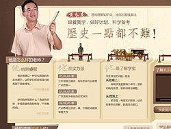 高级老师专题页面