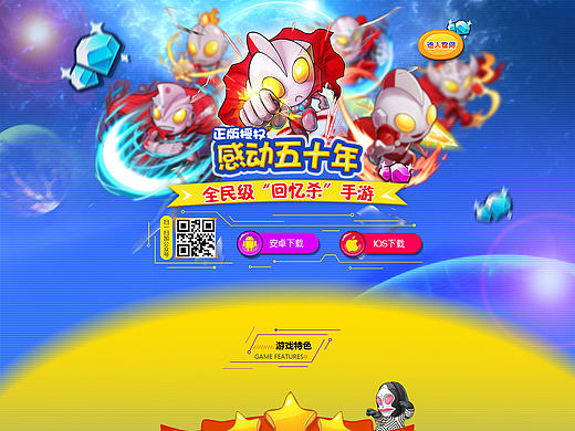 网易游戏-PC