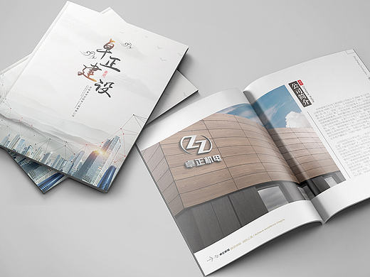 建筑机电行业画册 