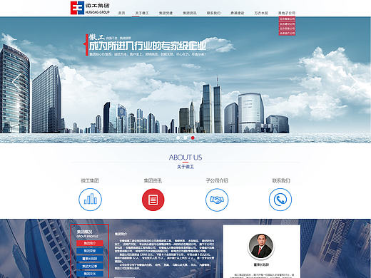 网站设计 企业网站设计  网站页面