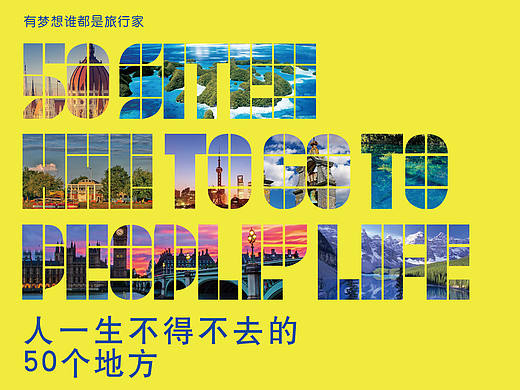 旅游书籍装帧