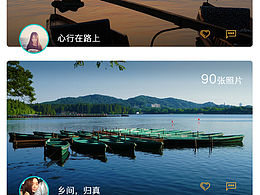 旅游APP 界面