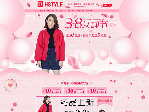 3*8女神节专题页