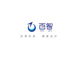 汽车出行