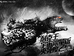 期末作业(改一个品牌并做广告,耐克王!夹死度乙!...纯属娱乐)