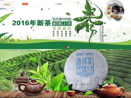 15年度-阿里巴巴店铺首页设计（个人主页-ZMTkxNDk2NDA=） - 运营设计 - 站酷设计师商设计原创素材 - 站酷ZCOOL