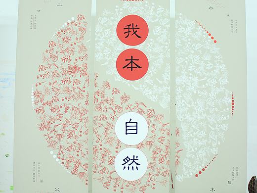 《我本自然》书籍装帧