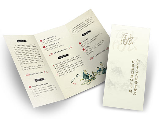 折页（个人主页-ZMTM0ODY2MjA=） - 书籍/画册 - 站酷设计师蒲公英x9原创素材 - 站酷ZCOOL