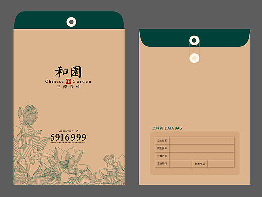 江南园林住宅小区
