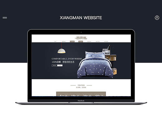 香思缦家纺页面